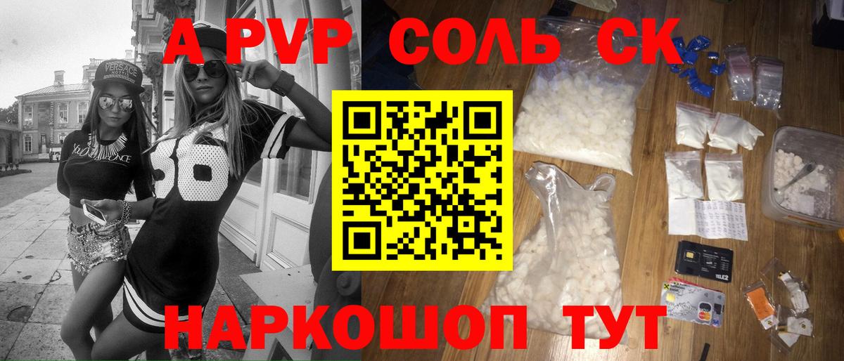 Alpha PVP кристаллы Выборг