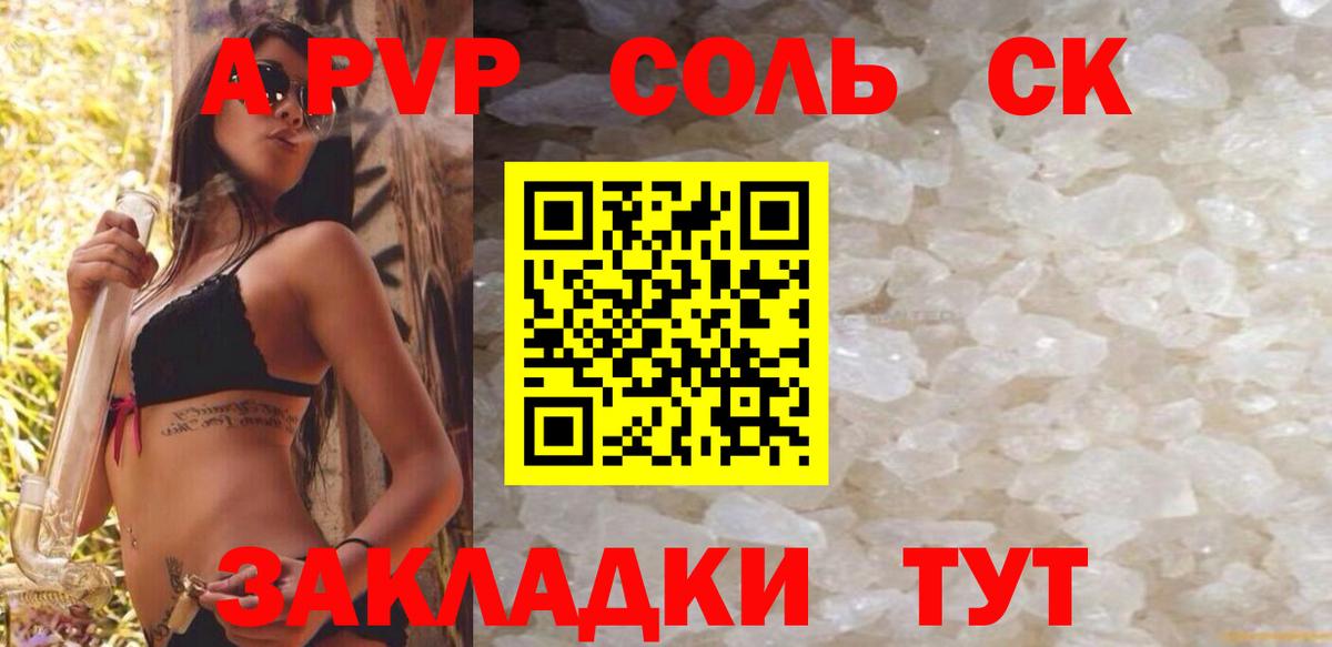 A-PVP кристаллы  Вход с VPN  Alpha PVP кристаллы  Выборг  Alpha PVP мука 