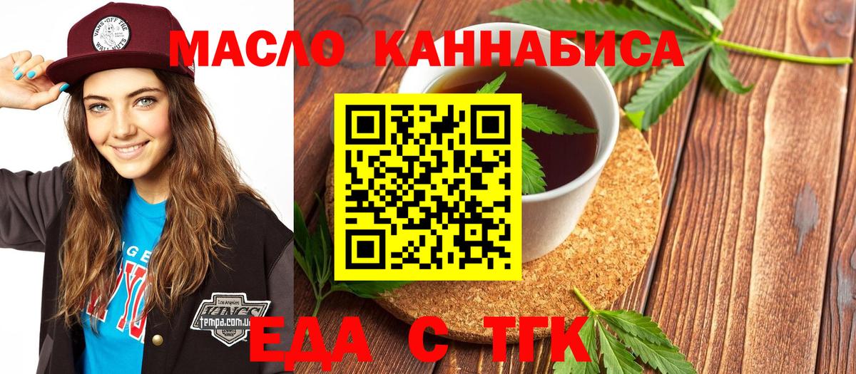 Печенье с ТГК марихуана  Вход с VPN  Выборг 
