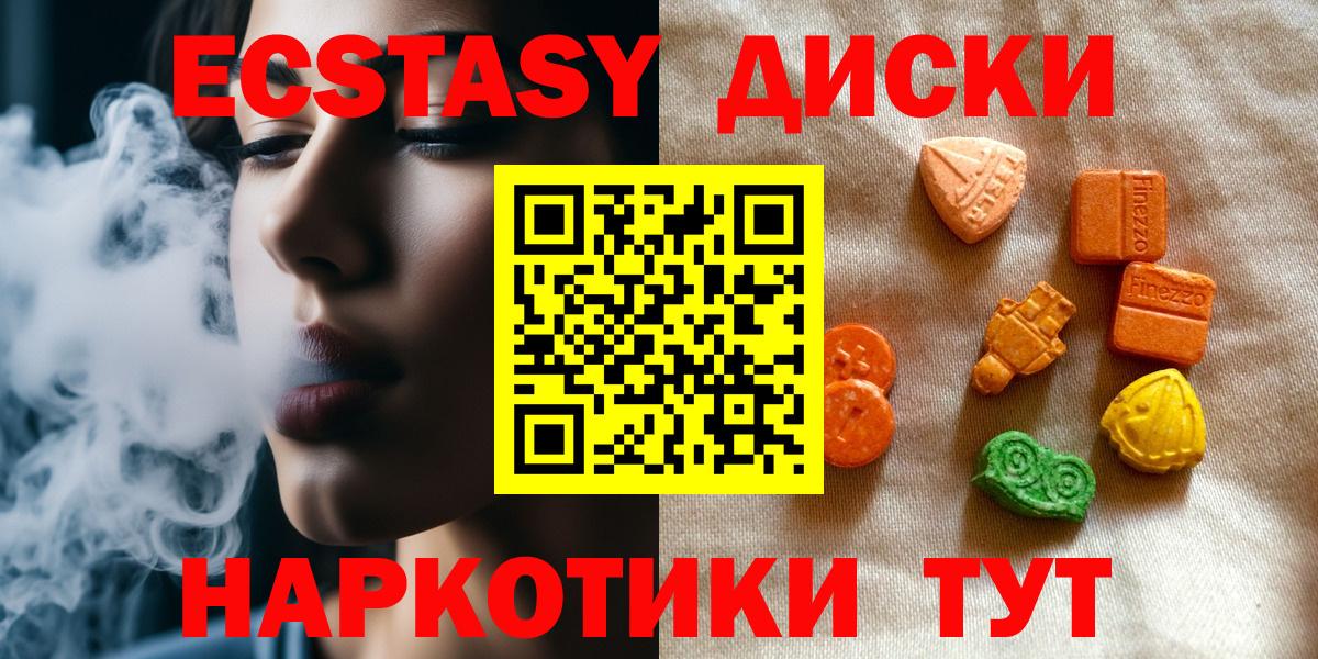Выборг  Ecstasy  Вход с VPN  Экстази 250 мг  Экстази Punisher 
