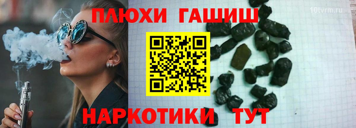 Гашиш 40% ТГК  Вход с VPN  Выборг  ГАШ убойный 