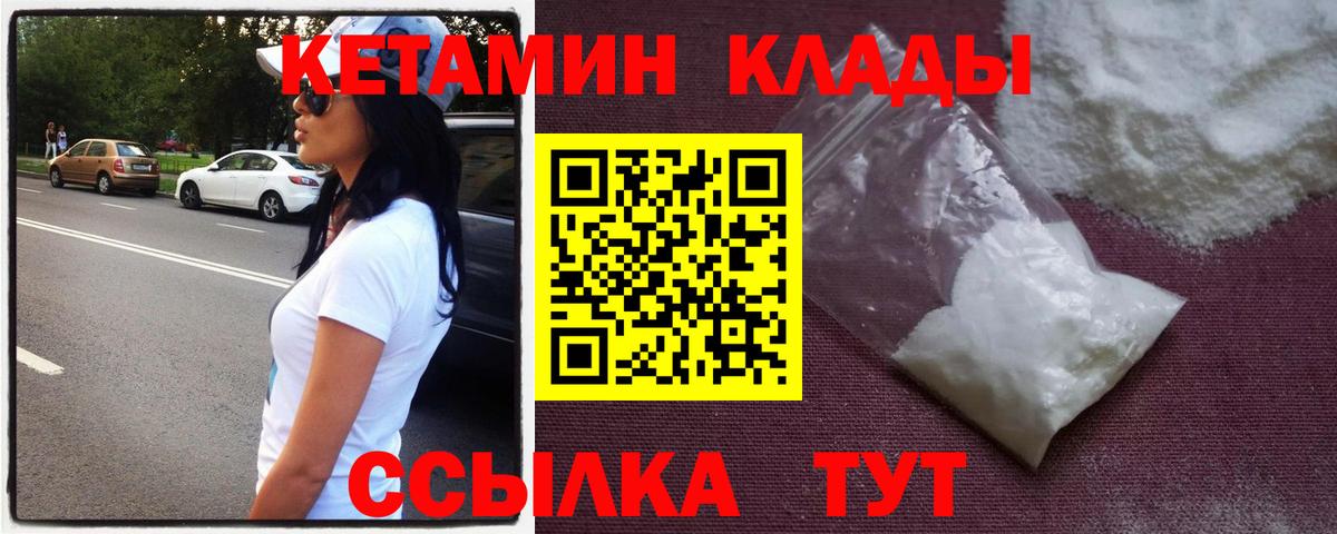 Кетамин ketamine  Кетамин ketamine  Вход с VPN  Выборг 