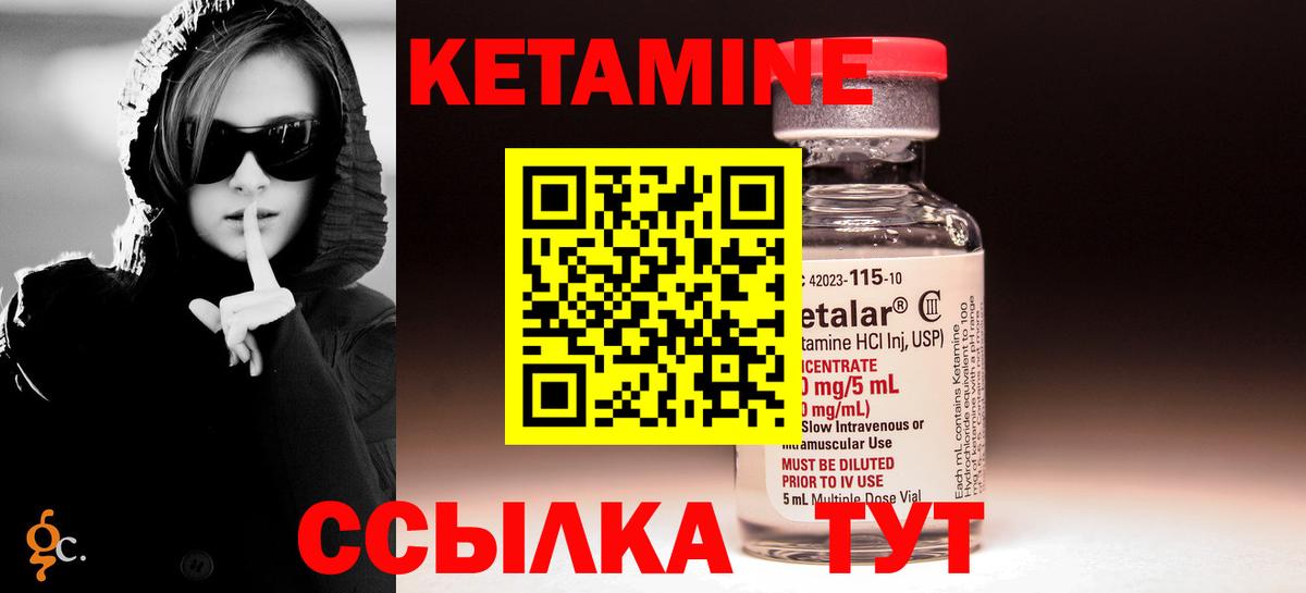Кетамин ketamine Выборг