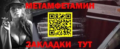 меф Ивантеевка