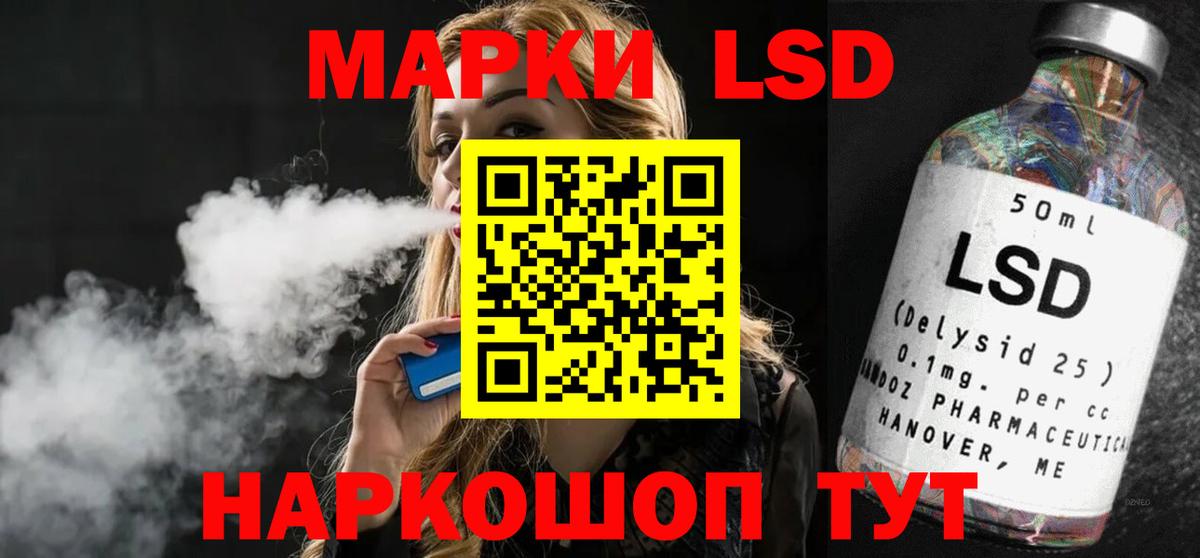 LSD-25 экстази ecstasy Выборг