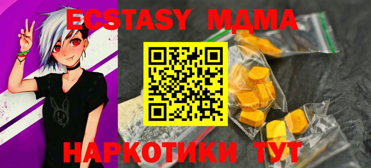 MDMA кристаллы  Вход с VPN  МДМА  Выборг 