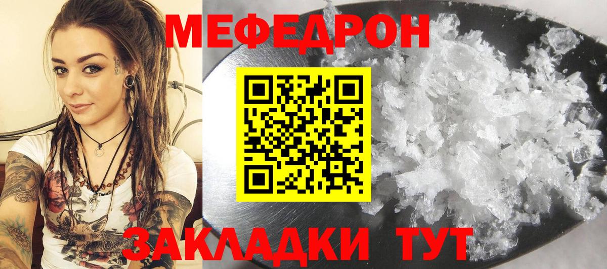 Мефедрон  Вход с VPN  Выборг  МЯУ-МЯУ 4 MMC  Меф 