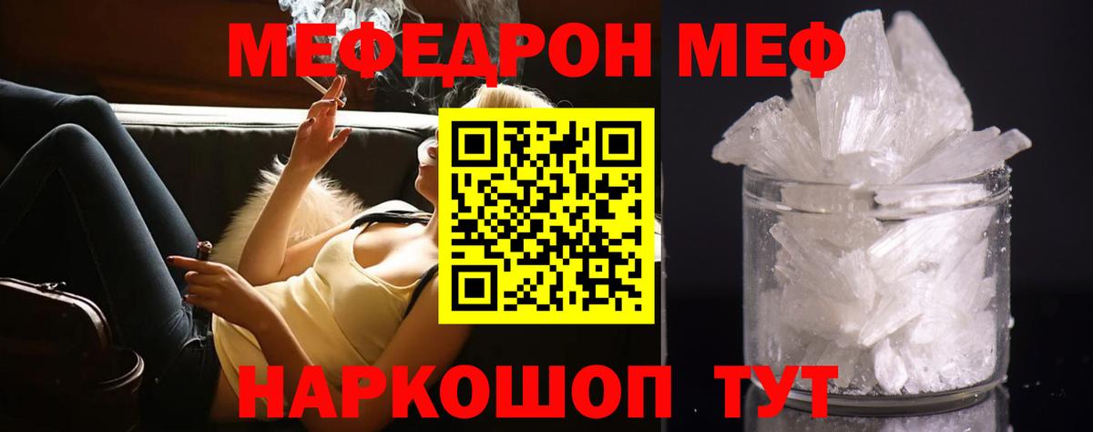 Мефедрон кристаллы Выборг