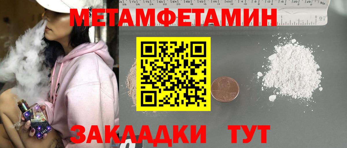 Метамфетамин пудра Выборг