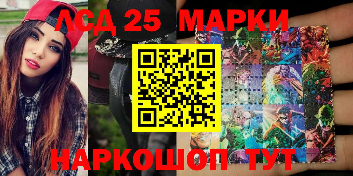 Марки 25I-NBOMe 1,8мг  Марки 25I-NBOMe 1,8мг  Выборг  Вход с VPN 