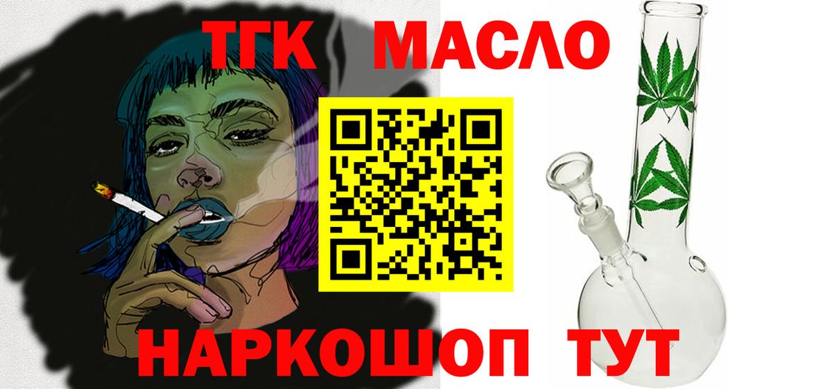 цены наркотик  ТГК концентрат  Выборг  Вход с VPN  Дистиллят ТГК вейп 